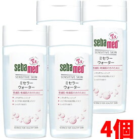 【4個】セバメド ミセラーウォーター （メイク落とし） 200ml×4個sebamed ph5.5 （グラフィコ） 【RCP】【コンビニ受取対応商品】【コンパクト】