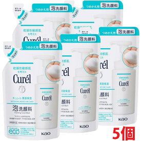 【5個】【メール便発送・送料無料】【医薬部外品】 キュレル　潤浸保湿　泡洗顔料　つめかえ用　130ml×5個