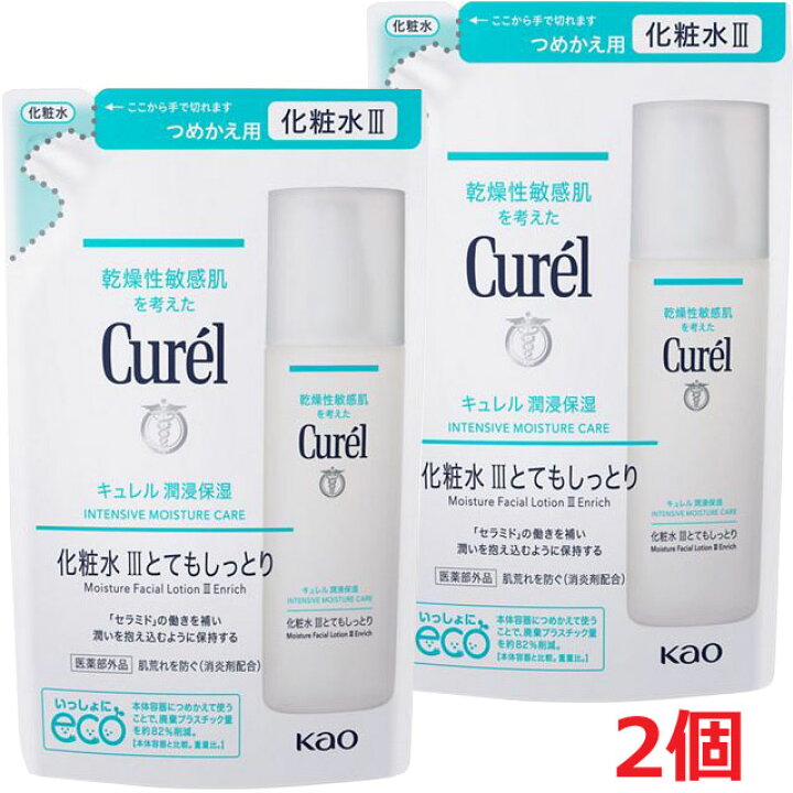 楽天市場】【2個】【メール便発送・送料無料】【医薬部外品】キュレル 