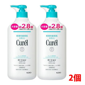 【2個】【医薬部外品】 花王 キュレル　ローション　615ml×2個