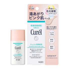 【ゆうメール発送】キュレル　潤浸保湿　色づくベースミルク　湯あがりピンク　30ml