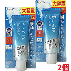 ※【2個】【メール便発送】【大容量90g】ビオレ UV アクアリッチ ウォータリーエッセンス 90g(SPF50+/PA++++。UV耐水性★★)