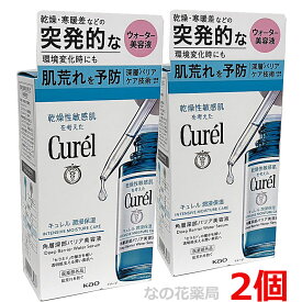 【2個】【医薬部外品】 キュレル　潤浸保湿　角層深部バリア美容液　30ml×2個　【co-1】