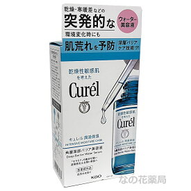 【医薬部外品】 キュレル　潤浸保湿　角層深部バリア美容液　30ml　【co-1】