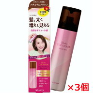 【3個】レディース　トップシェード　スプレーウィッグ　＜自然になじむ栗色＞ 100g×3個