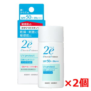 y2zy[֔Ez2e hD[G Ă~߃~NimP~J^Cvj40g×2 SPF50{EPA{{{ UVϐ