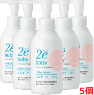 【5個セット】資生堂2e ドゥーエ ベビー ミルキーローション 150mL×5本 敏感肌用乳液（顔・からだ用）