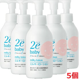 【5個セット】資生堂2e ドゥーエ ベビー ミルキーローション 150mL×5本 敏感肌用乳液（顔・からだ用）