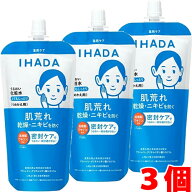 【3個】【メール便発送】資生堂 イハダ 薬用うるおいローション とてもしっとり レフィル（詰め替え）150…