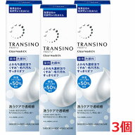 【3個】【医薬部外品】トランシーノ薬用クリアウォッシュEX 100g×3個【co-1】