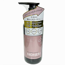 NONERI〈ノネリ〉ストレートトリートメント 300mL（トステア配合）