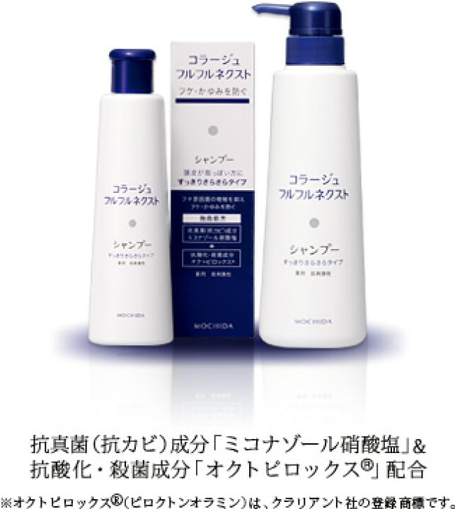 市場 本日ポイント4倍相当 送料無料 医薬部外品 フルフルネクストシャンプーすっきりさらさらタイプ詰替 持田ヘルスケア株式会社コラージュ 市場 本日ポイント4倍相当 送料無料 医薬部外品 フルフルネクストシャンプーすっきりさらさらタイプ詰替 持田ヘルスケア株式会社コラージュ
