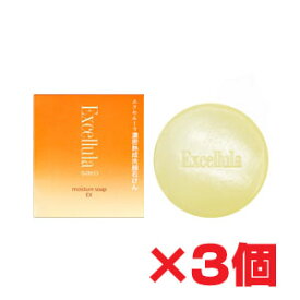 【3個セット】エクセルーラ モイスチュアソープEX 80g＜洗顔石けん＞×3個 Excellula 【RCP】【コンビニ受取対応商品】