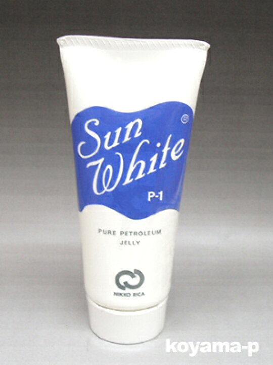 楽天市場 サンホワイトp 1 50g 高品質の白色ワセリン ヘルスケア コヤマ