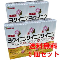 【5個セット】★送料無料★【第3類医薬品】山本漢方 ヨクイニン ハトムギ錠504錠肌あれ、いぼに ヨクイニ…