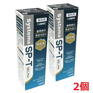 �y2�z�y��򕔊O�i�z���ȗp Systema SP-T �W�F�� Plus �V�X�e�} �G�X�s�[�e�B�[ �W�F�� �v���X 85g×2�yco-1�z