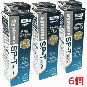 �y6�z�y��򕔊O�i�z���ȗp Systema SP-T �W�F�� Plus �V�X�e�} �G�X�s�[�e�B�[ �W�F�� �v���X 85g×6�yco-1�z