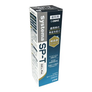 �y��򕔊O�i�z���ȗp Systema SP-T �W�F�� Plus �V�X�e�} �G�X�s�[�e�B�[ �W�F�� �v���X 85g�yco-1�z