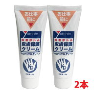 【2本セット】★メール便発送・送料無料★業務用・皮ふ保護クリーム KERODEX ケロデックス クリーム 48g…