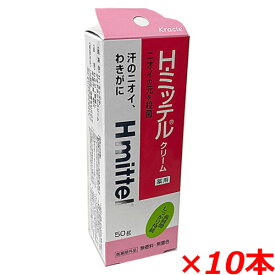 【10本セット】H・ミッテル デオドラントクリーム 50g×10個 【医薬部外品】