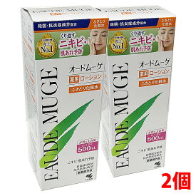 【2個】オードムーゲ薬用ローション 500mL（医薬部外品）×2個