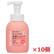 【10個セット】ミノンベビー全身シャンプーa 350mL×10個