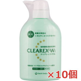 【10個セット】第一三共ヘルスケア クリアレックスWi 450mL×10個【医薬部外品】 皮膚の清浄・殺菌・消毒、体臭・汗臭及びにきびを防ぎます 【RCP】【コンビニ受取対応商品】