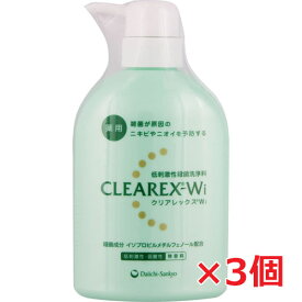 【3個セット】第一三共ヘルスケア クリアレックスWi 450mL×3個【医薬部外品】 皮膚の清浄・殺菌・消毒、体臭・汗臭及びにきびを防ぎます 【RCP】【コンビニ受取対応商品】