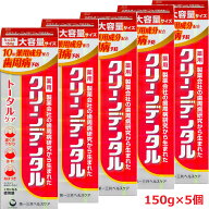 【大・5本セット】【医薬部外品】クリーンデンタル トータルケア 150g×5個【co-1】