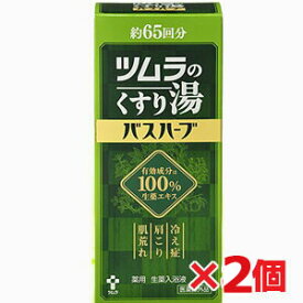 ツムラのくすり湯 バスハーブ 650ml×2個