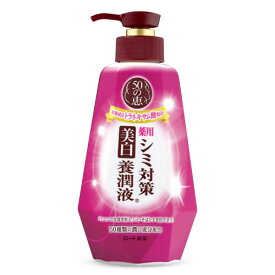 【医薬部外品】50の恵 シミ対策美白 養潤液 ポンプ 230mL