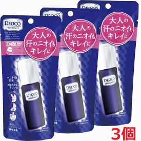 【3個セット】【医薬部外品】デオコ 薬用デオドラントロールオン　30mL×3個　【コンパクト発送】