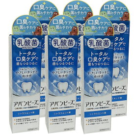 【6個】【医薬部外品】薬用歯みがき アバンビーズ トータル口臭ケア 80g×6個　【co-1】