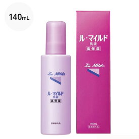 【医薬部外品】ル・マイルド 乳液（高保湿乳液）　140mL　【co-1】