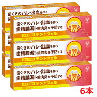 【6本セット】【医薬部外品】歯周・口腔用 デントウェル薬用 100g×6個【co-1】