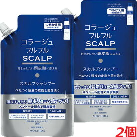 【詰替2個セット】★メール便発送・送料無料★コラージュフルフルスカルプシャンプー 340mL×2個（つめかえ用）（販売名:コラージュフルフルスカルプシャンプーFa）【医薬部外品】