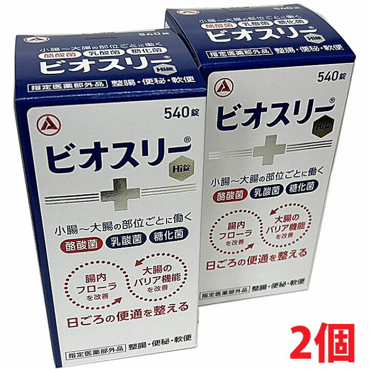 楽天市場】【2個】【指定医薬部外品】アリナミン製薬 ビオスリーHi錠 