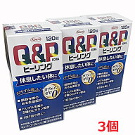 【指定医薬部外品】キューピーコーワヒーリング錠 120錠×3個