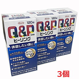 【指定医薬部外品】キューピーコーワヒーリング錠 120錠×3個