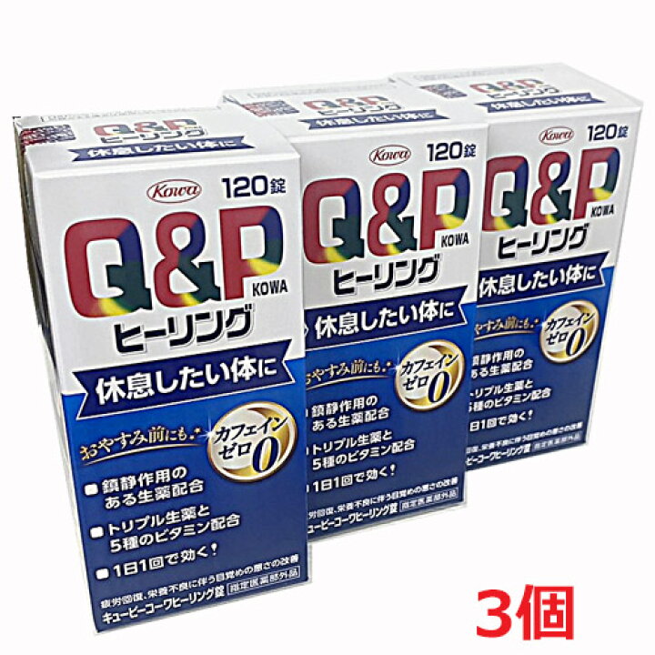 楽天市場】【指定医薬部外品】キューピーコーワヒーリング錠 120錠×3個 