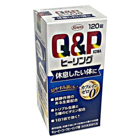 【指定医薬部外品】キューピーコーワヒーリング錠 120錠
