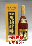 【6本セット】ヘリオス酒造 黒麹もろみ酢 【黒糖入】 720ml×6本