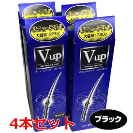【ランキング受賞商品】【ブラック】【4本セット】細毛・薄毛をボリュームアップ ピノーレ V−up ヘアスプレー ブラック 220g×4個【増毛スプレー・薄毛用スプレー・薄毛隠しスプレー】【コンビニ受取対応商品】送料無料