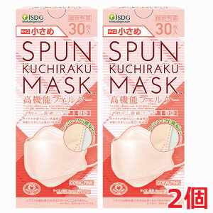 y2zy߁zSPUN KUCHIRAKU MASK ߁iR[sNj30iʕEĝă}XNjTCYF190 × c76mm(N`N}XN)yHz