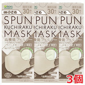 y3zy߁zSPUN KUCHIRAKU MASK ߁iO[Wj30iʕEĝă}XNjTCYF190 × c76mm(N`N}XN)yHz