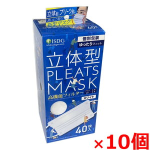 立体型プリーツマスク(ゆったりフィット)個別包装 40枚入(すき間ができにくいスタイリッシュで機能的なマスク)【医食同源】