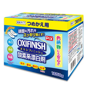 ���C�I���P�~�J���@Pix OXIFINISH �I�L�V�t�B�j�b�V�� �_�f�n�Y���� �߂����p ��e��1650g �����^�C�v