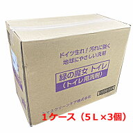【ドイツ生まれ地球にやさしい洗剤】緑の魔女 トイレ洗剤 5L×3個