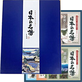 【ゆうメール発送・送料無料】バスクリン　日本の名湯オリジナルギフトセット　 CMOG-10