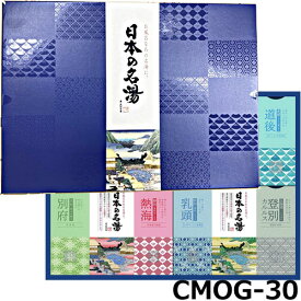 バスクリン　日本の名湯オリジナルギフトセット　 CMOG-30
